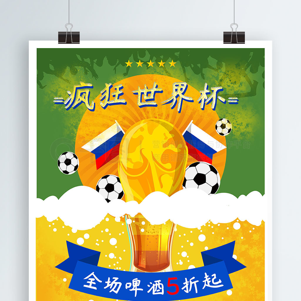 奏的