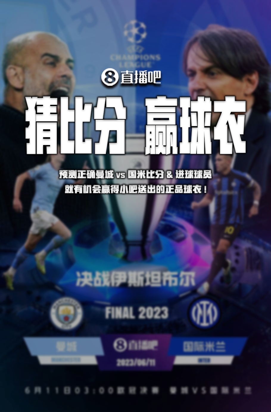到门将动作