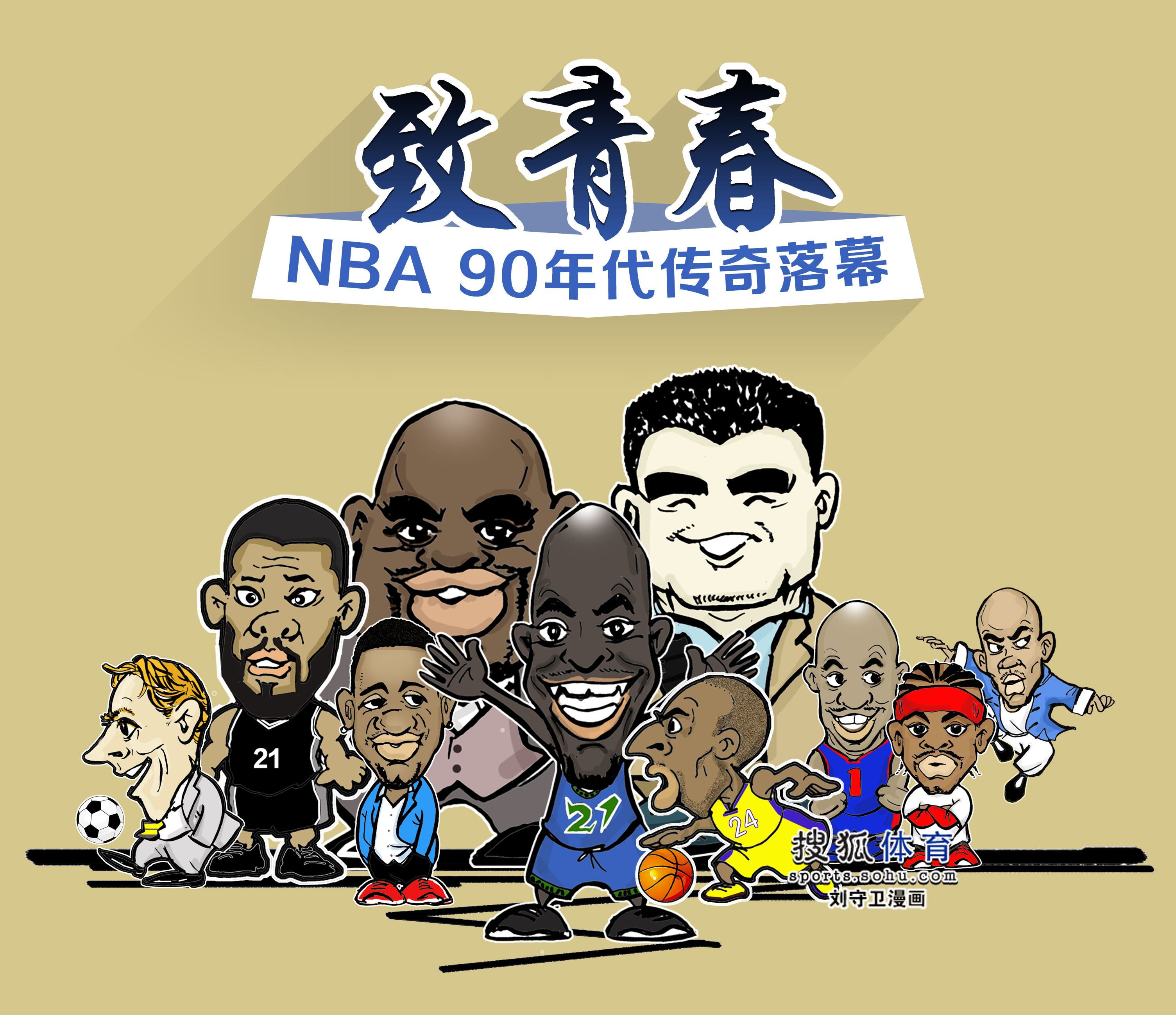 各种