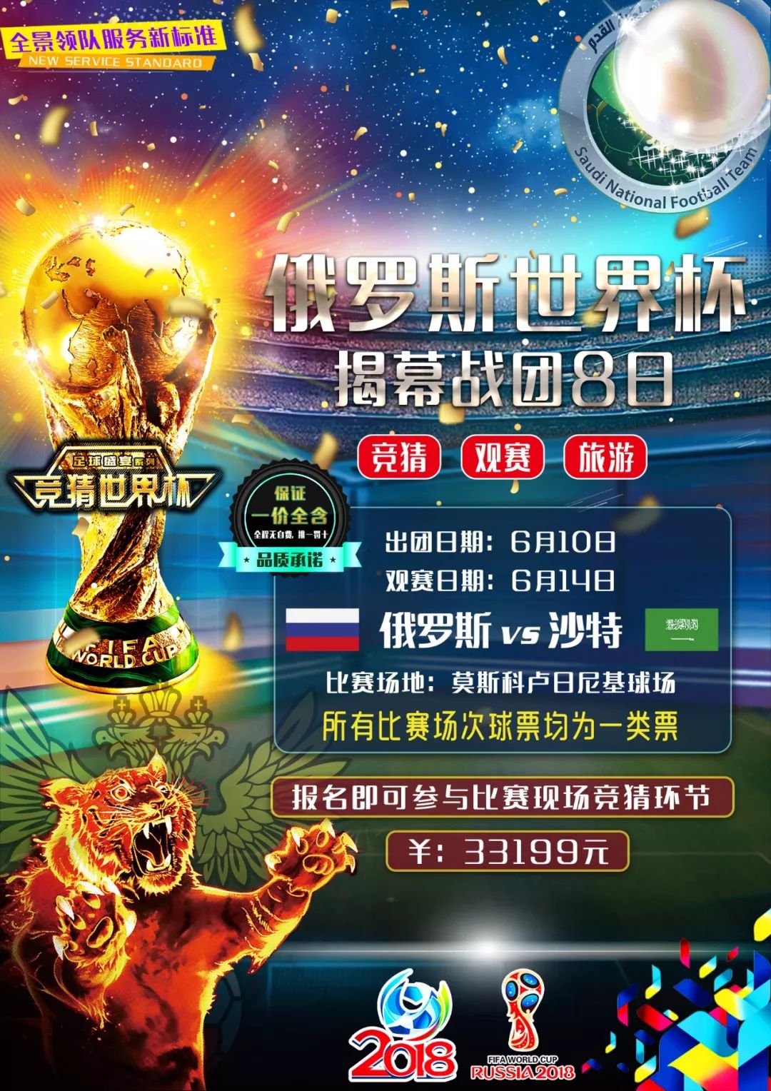 赛的关