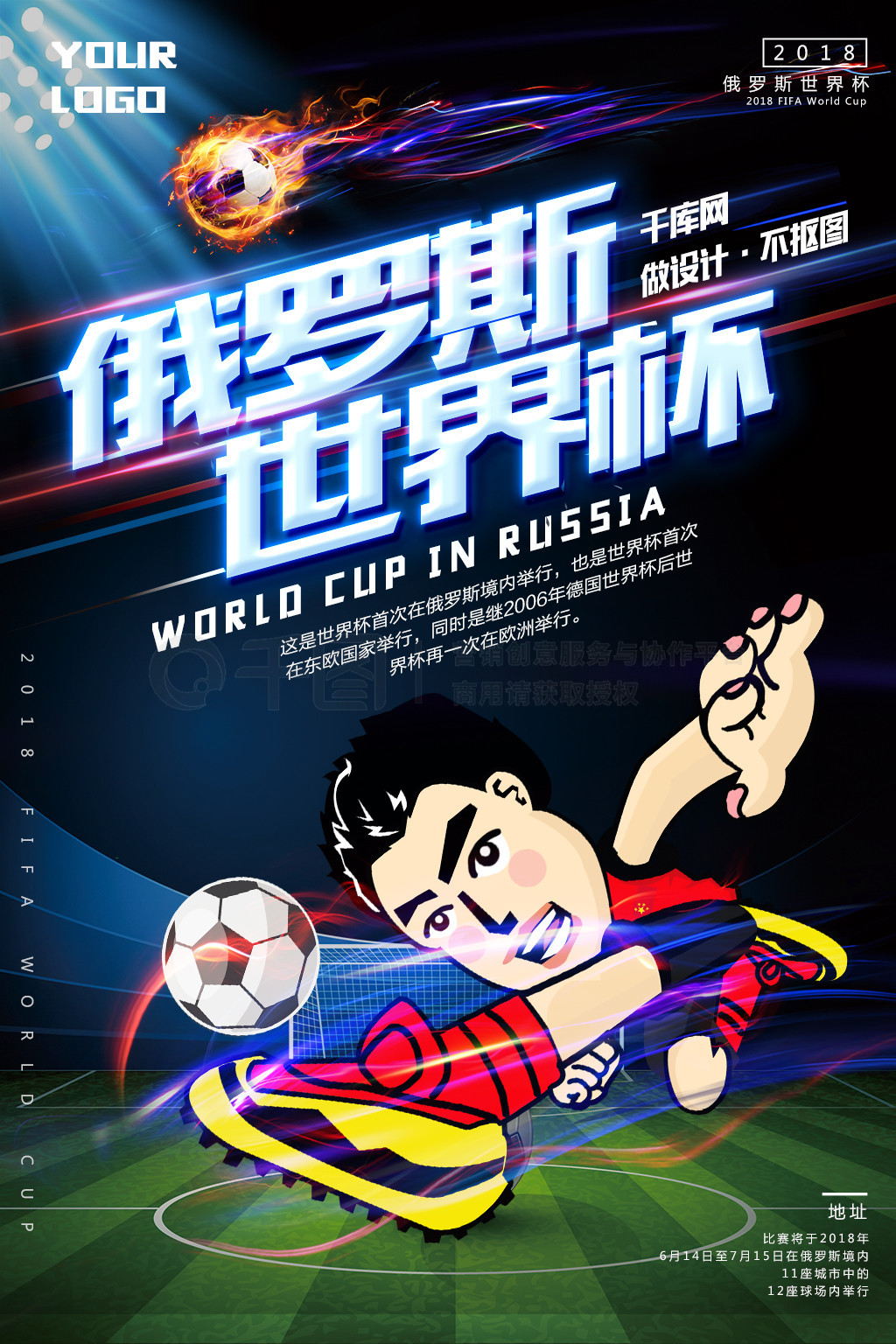 议锁定球