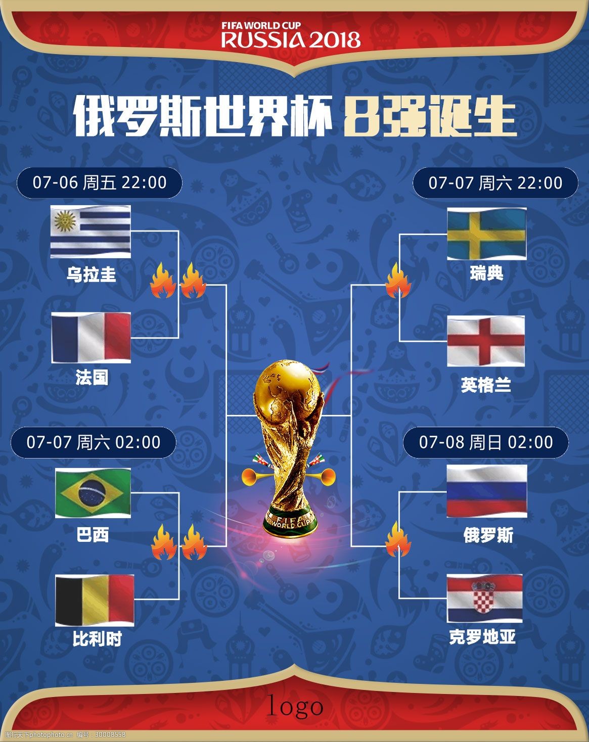 高效的