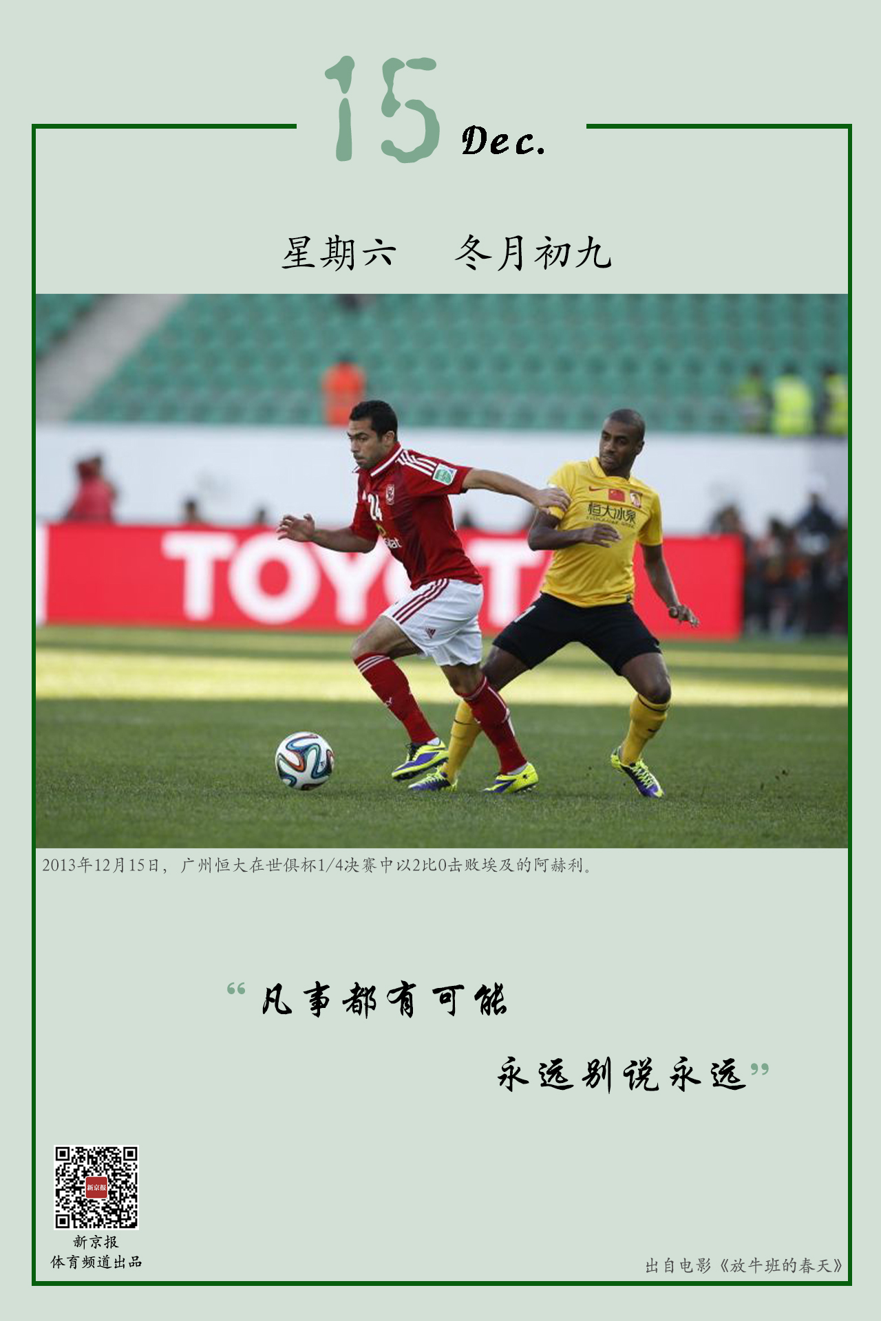 持高热度尼