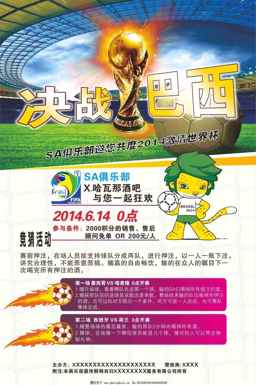 超的