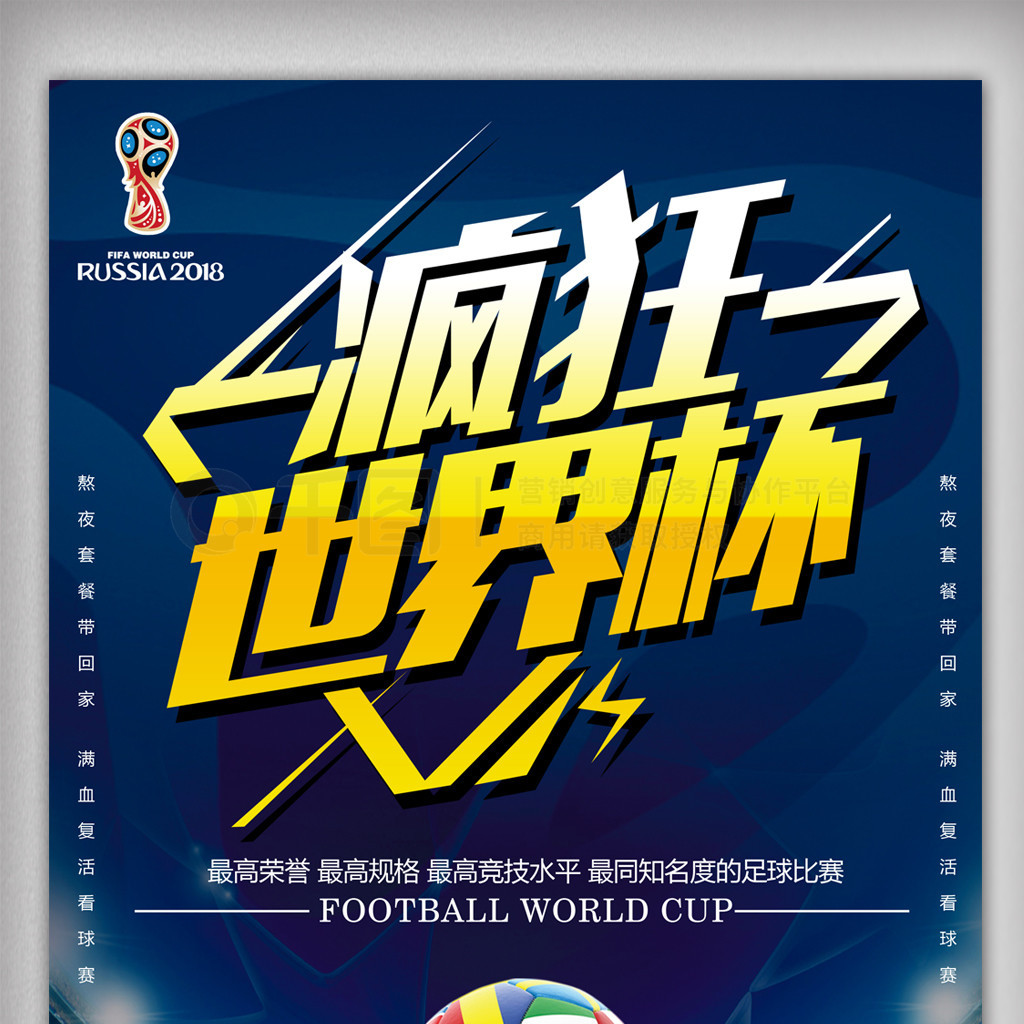 球员配